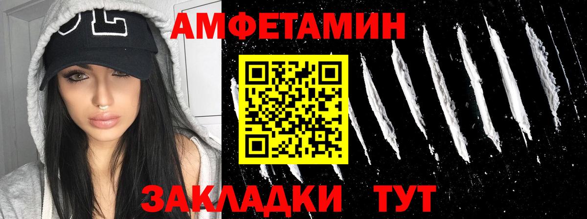 Зеленокумск  Amphetamine  Вход с VPN  Амфетамин VHQ 