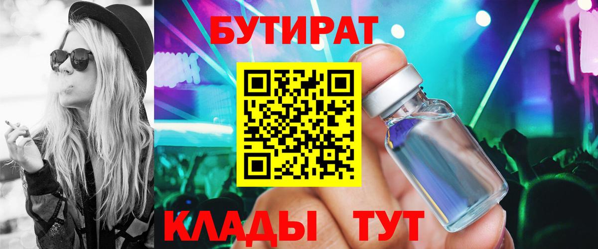 БУТИРАТ оксана Зеленокумск