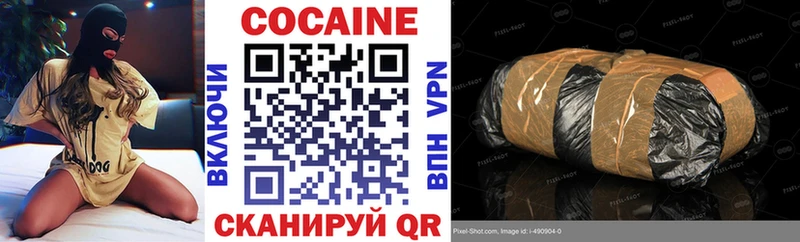 КОКАИН VHQ  сколько стоит  Зеленокумск 