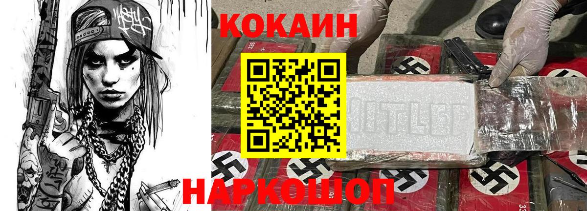 Зеленокумск  Cocaine 98%  Вход с VPN  COCAIN VHQ 