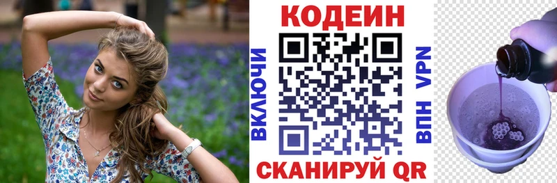 где купить наркотик  Зеленокумск  Кодеиновый сироп Lean Purple Drank 