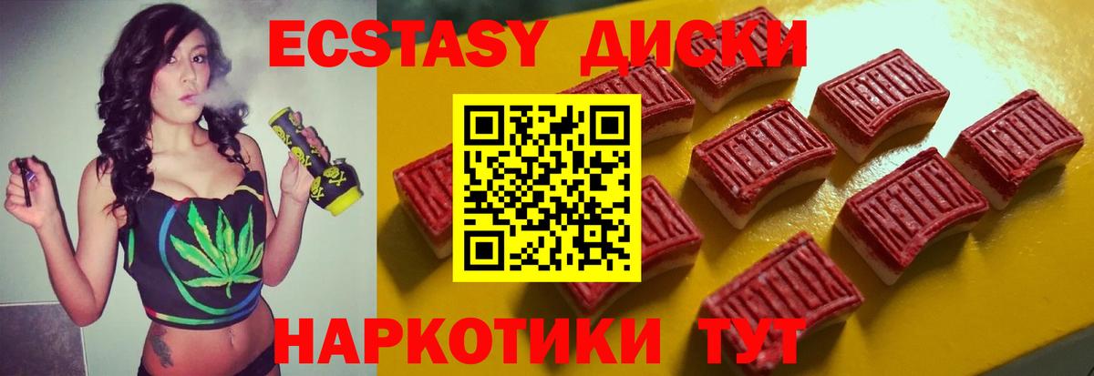 Зеленокумск  закладка  Ecstasy ешки  Вход с VPN  Экстази 280 MDMA  Ecstasy 