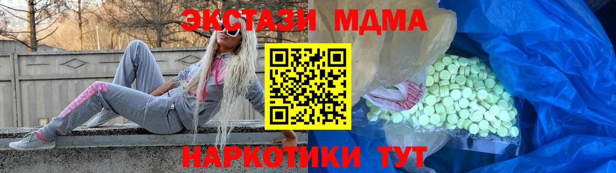 Экстази 300 mg Зеленокумск