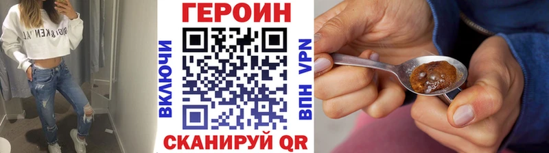 Героин белый Зеленокумск