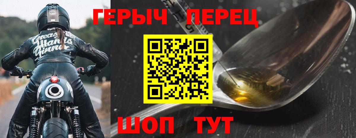 ГЕРОИН герыч Зеленокумск