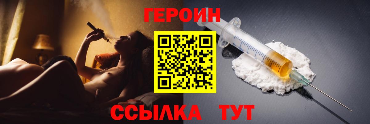 Зеленокумск  ГЕРОИН гречка  Вход с VPN 