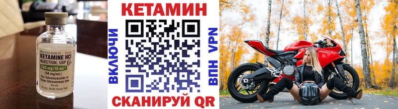 КЕТАМИН VHQ Зеленокумск