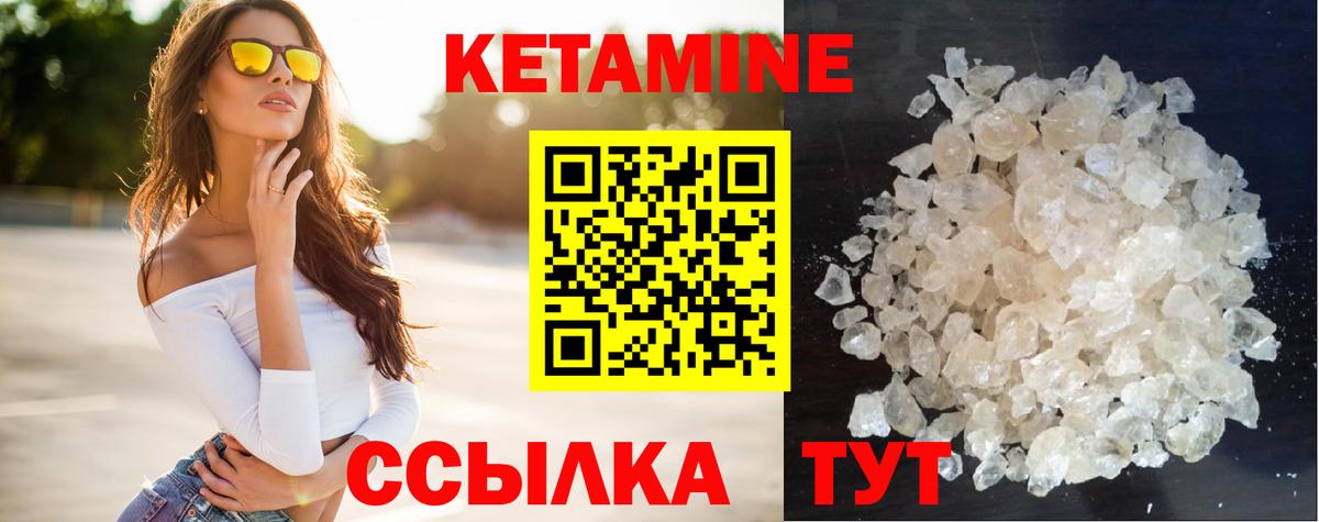 Зеленокумск  Кетамин VHQ  Вход с VPN 
