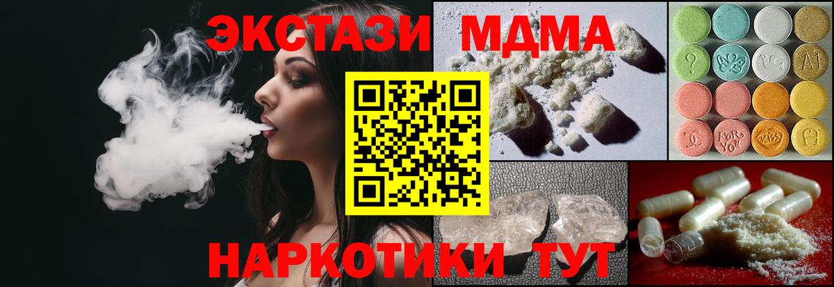 MDMA Molly Зеленокумск
