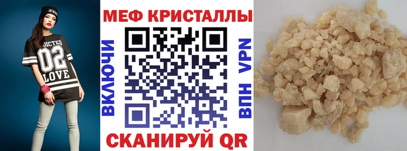 как найти закладки  Зеленокумск  МЕФ mephedrone 