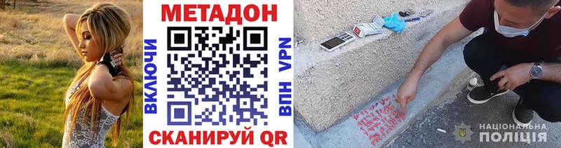 МЕТАДОН VHQ  Зеленокумск 