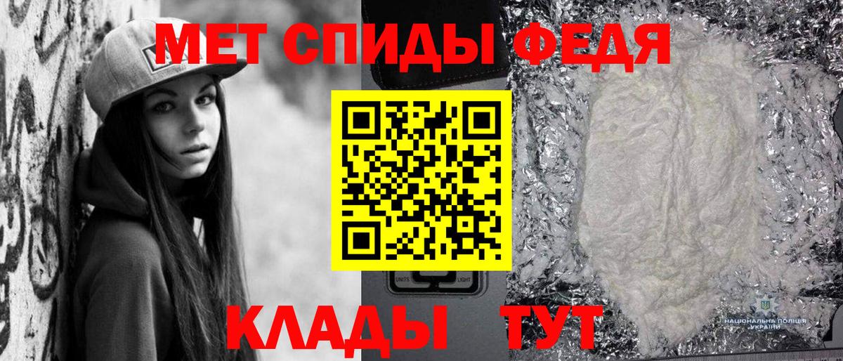 МЕТАМФЕТАМИН Декстрометамфетамин 99.9% Зеленокумск
