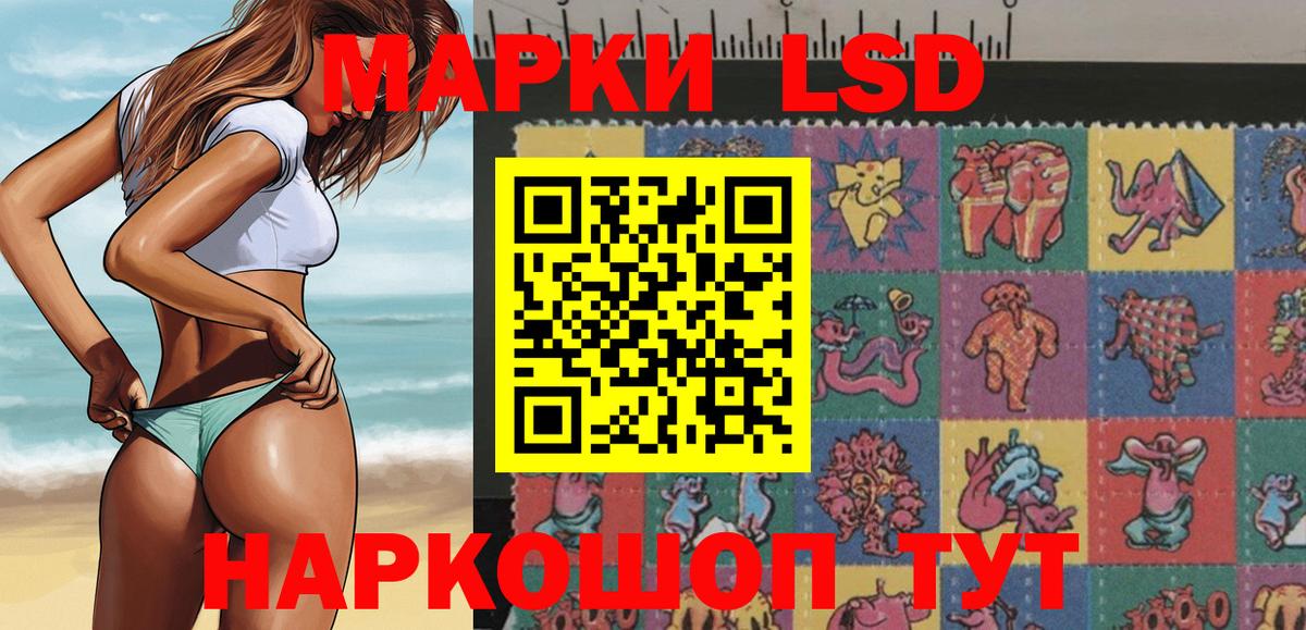 Наркотические марки 1,8мг Зеленокумск