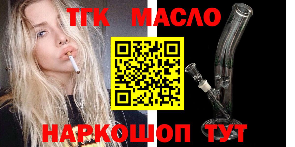 Дистиллят ТГК Wax Зеленокумск
