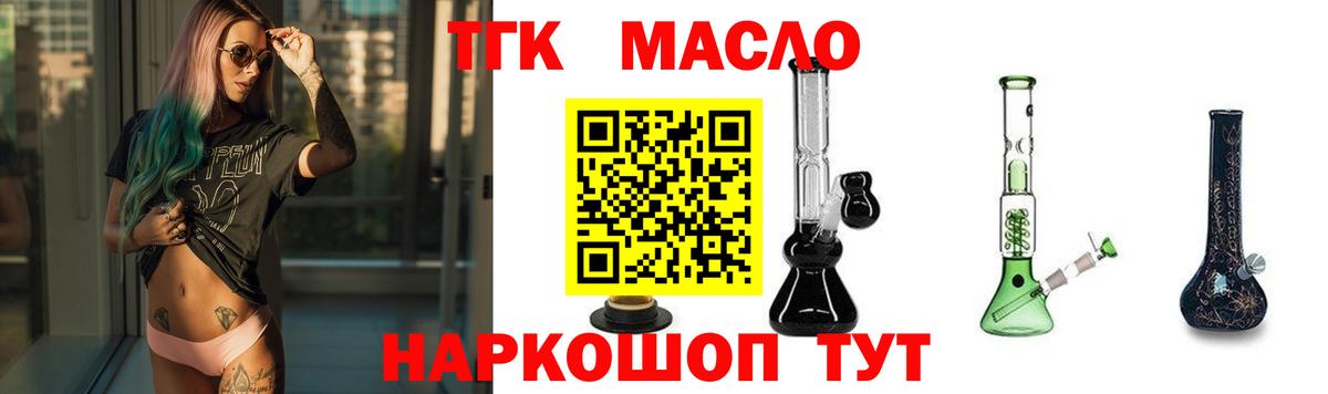 Зеленокумск  ТГК гашишное масло  Вход с VPN 