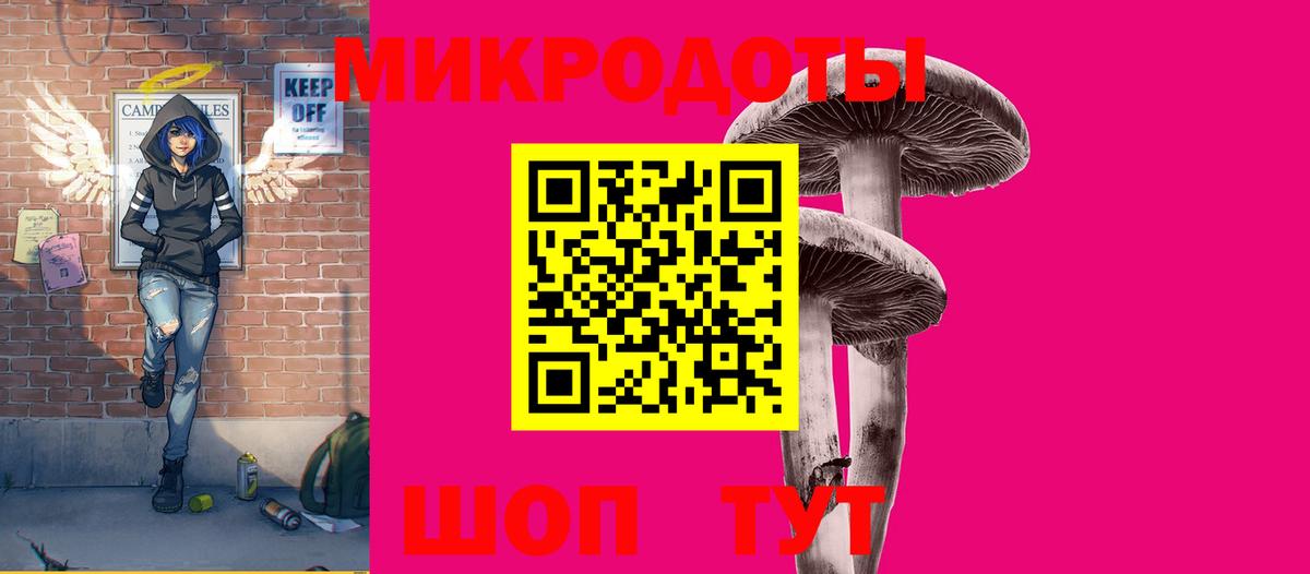 Зеленокумск  Галлюциногенные грибы мухоморы  Вход с VPN 